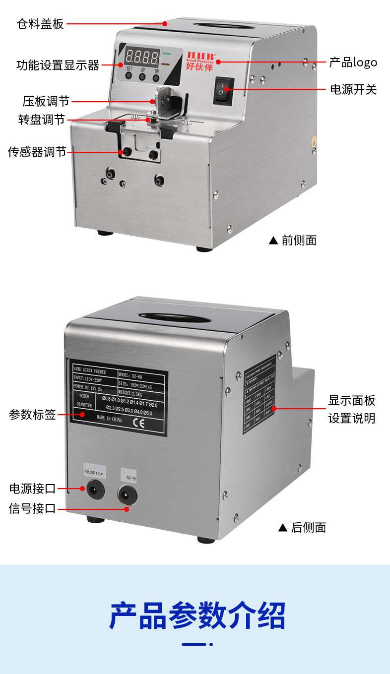 Good Partner Hhb-68 Machine Digital Screw Arrangement Machine with Turntable Discharge M0.8-5.0 Screw Machine Feeder