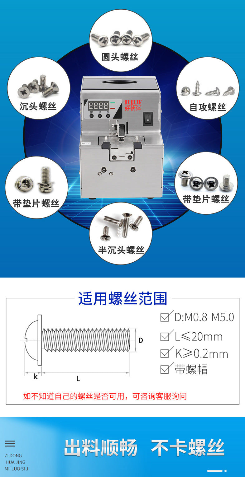 Good Partner Hhb-68 Machine Digital Screw Arrangement Machine with Turntable Discharge M0.8-5.0 Screw Machine Feeder