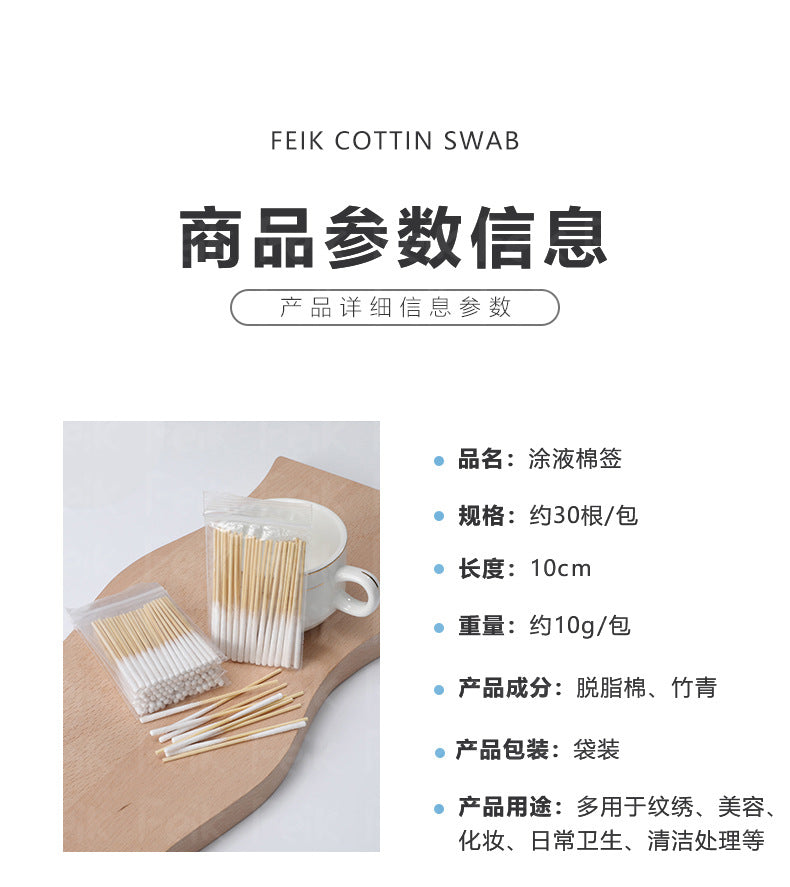 8cm Single Individually Packaged Maintenance Liquid Cotton Swab Thickeneded Disposable Repair Beauty Makeup Application Cotton Swab