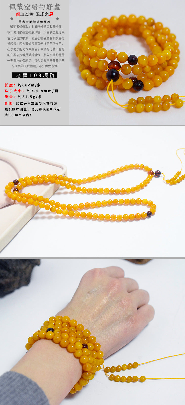 Old Wax 108 Buddha Beads Necklace Beeswax Bracelet Jewelry Women's High-End Sweater Chain Amber Chicken Fat Yellow Toy Necklace