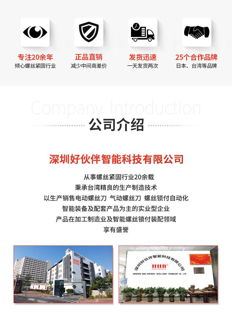 Good Partner Hhb-68 Machine Digital Screw Arrangement Machine with Turntable Discharge M0.8-5.0 Screw Machine Feeder