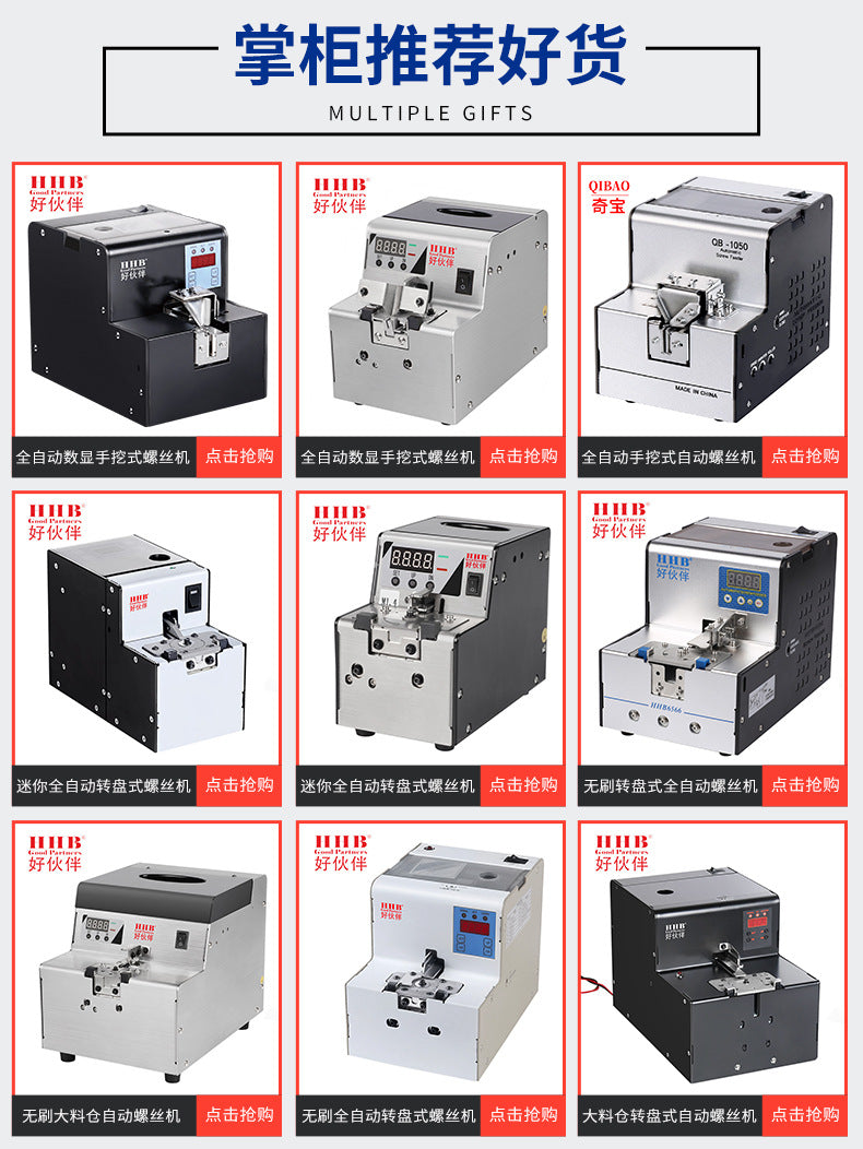 Good Partner Hhb-68 Machine Digital Screw Arrangement Machine with Turntable Discharge M0.8-5.0 Screw Machine Feeder